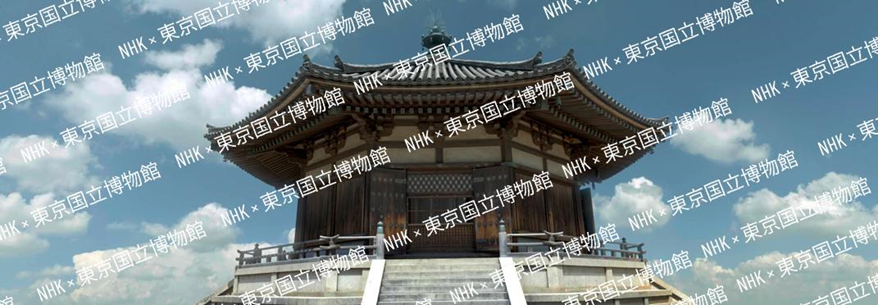 東京国立博物館創立１５０年記念特別企画未来の博物館